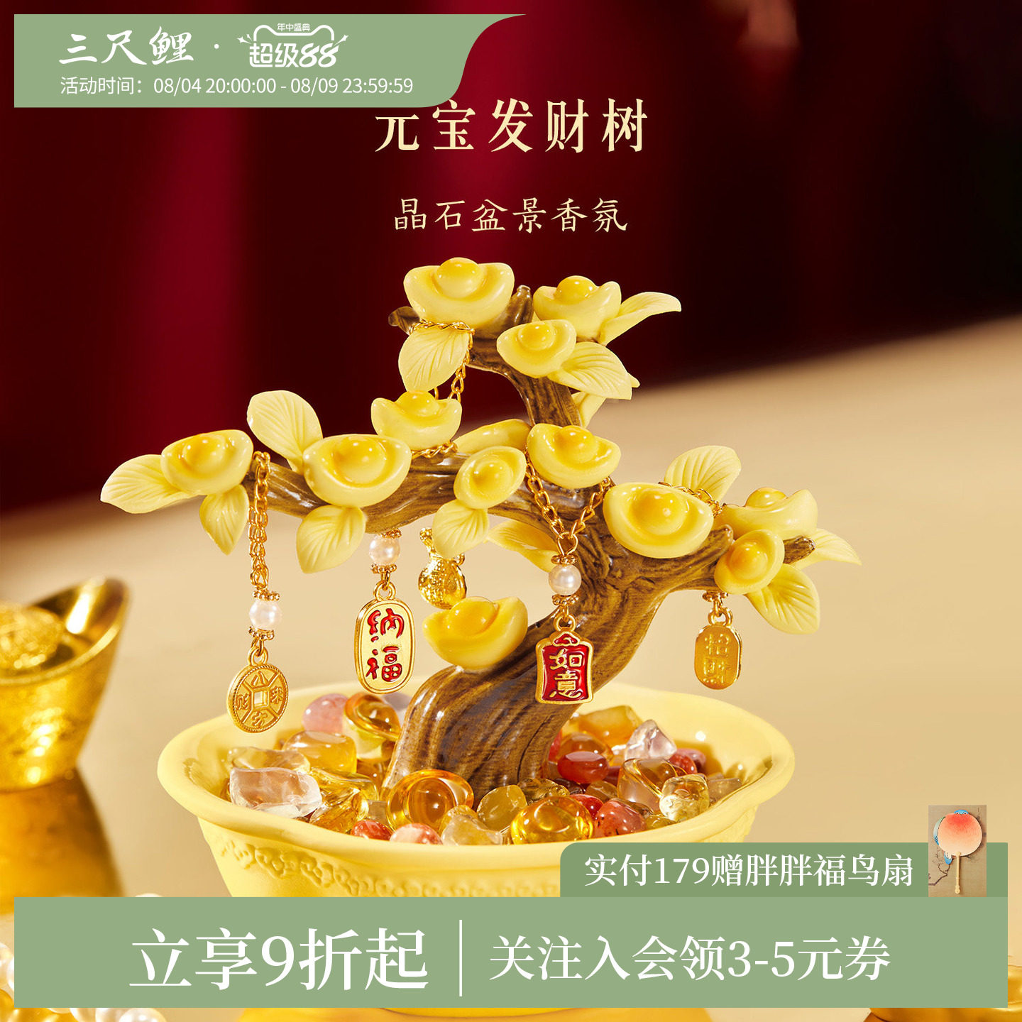 三尺鲤博物馆文创元宝发财树晶石盆景香氛新年生日礼物旗舰店