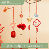 饰挂件马年春节客厅新春装 福禄新春装 饰喜庆乔迁礼物伴手礼 新春福运挂饰博物馆文创新中式 三尺鲤国潮文具