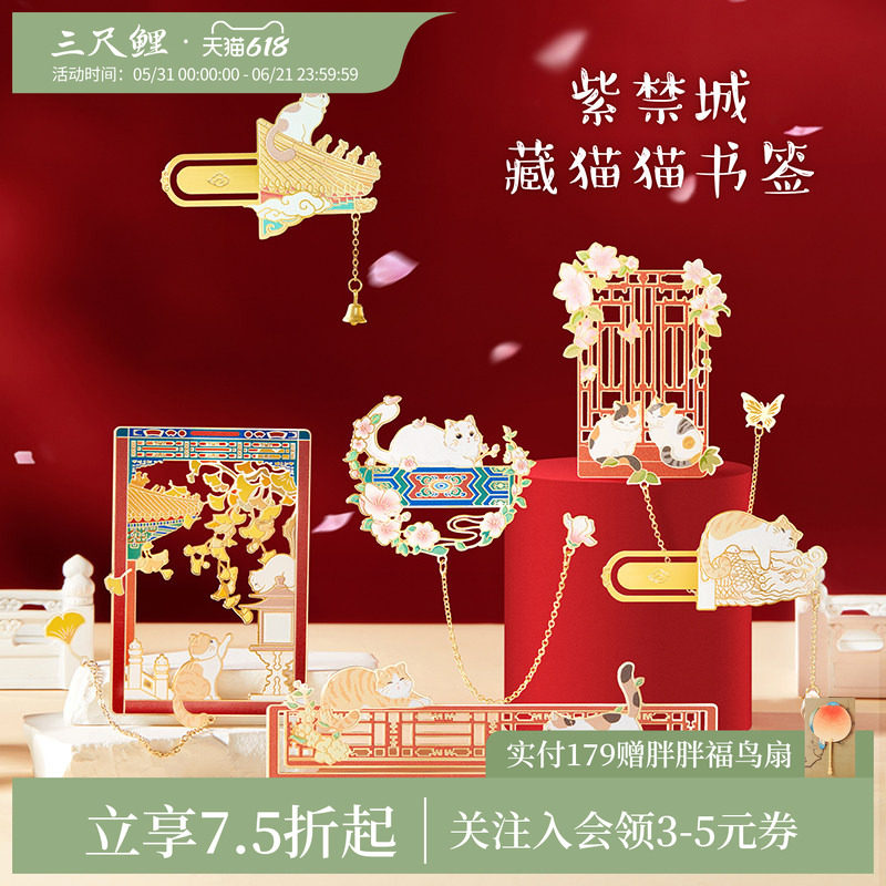 【1件7.5折】三尺鲤故宫文具藏猫猫金属书签文创宫猫窗花书签尺精致高档中国风镂空尺子高颜值毕业礼物旗舰店