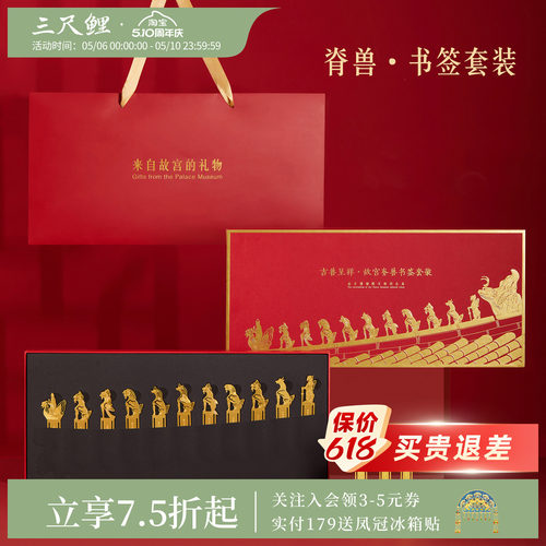 三尺鲤国潮文具兽脊金属书签礼盒
