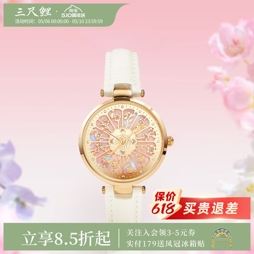 三尺鲤故宫文创十二花神手表