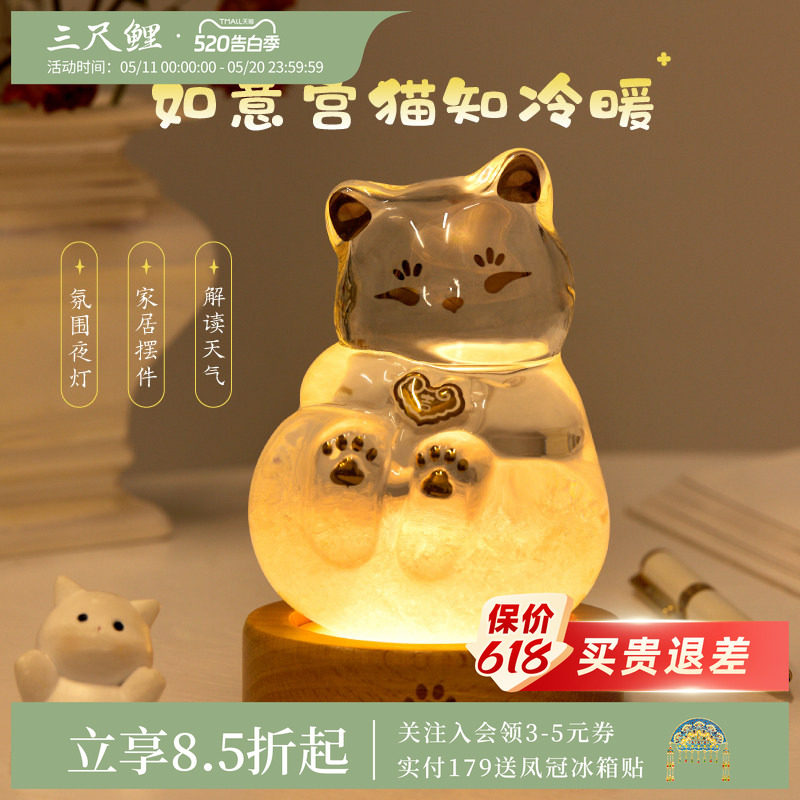 三尺鲤国潮文具如意猫风暴瓶博物文创可爱卡通猫咪摆件天气预报小夜灯天气瓶生日礼物高颜值毕业礼物送闺蜜女