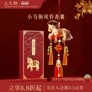 三尺鲤故宫文具文创小马驹风铃香囊挂件新年本命年生日礼物旗舰店