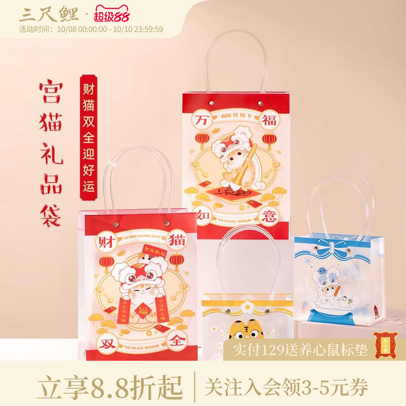 三尺鲤国潮文具手提袋pp可爱创意