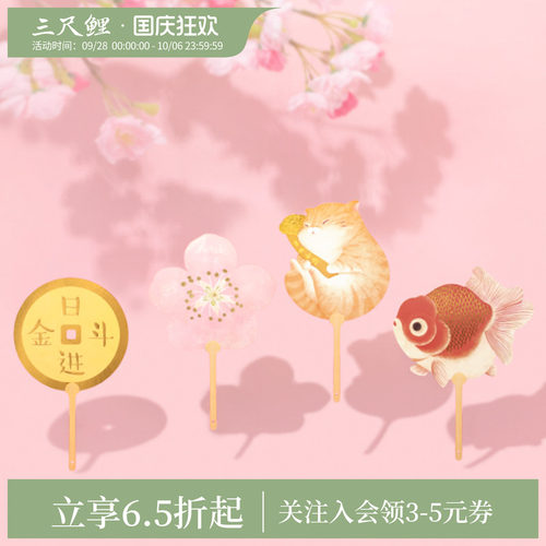 三尺鲤文具迷你团扇可爱卡通