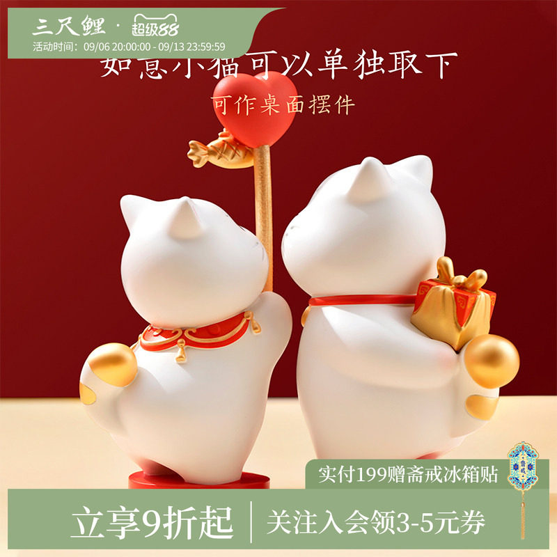 三尺鲤国潮文具天作之合如意宫猫摆件博物馆文创可爱卡通婚庆新婚结婚订婚礼物伴手礼高颜值乔迁礼物送闺蜜女