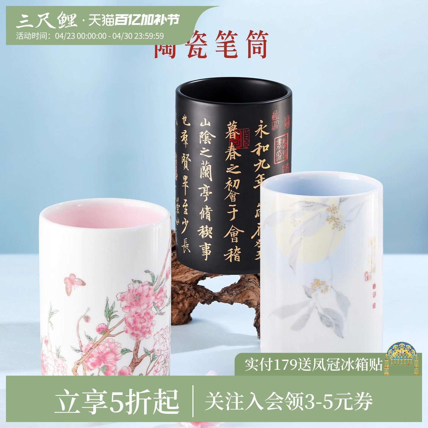 【1件5折】三尺鲤国潮故宫文具宫廷陶瓷笔筒多功能摆件大容量收纳生办公室桌面收纳化妆刷笔桶开学礼物旗舰店