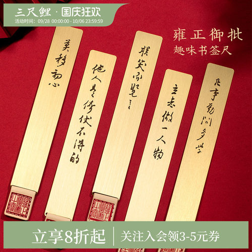 黄铜高档金属书签文具三尺鲤