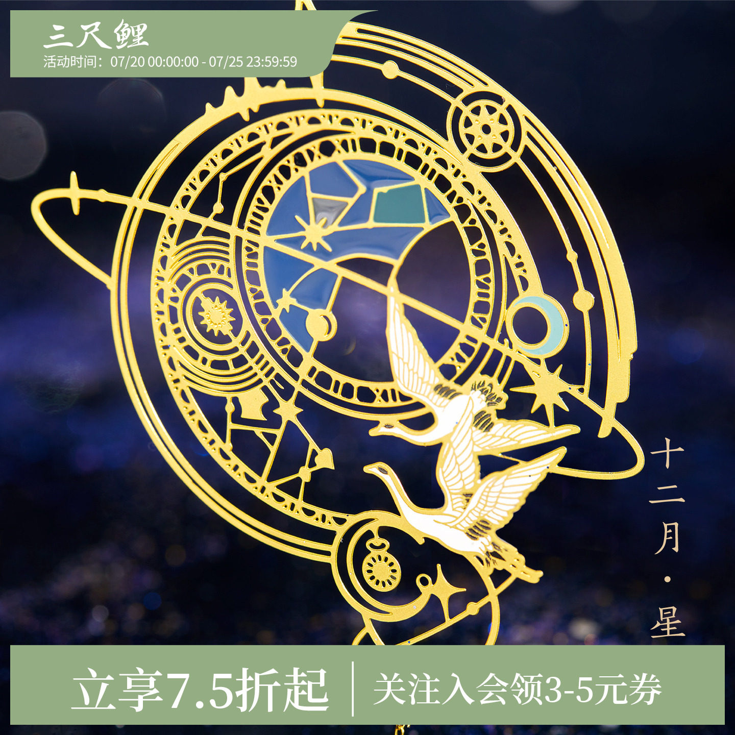 【1件75折】三尺鲤故宫文具 十二月令金属书签星回古典中国风书签礼盒文创精致吊坠镂空毕业学生礼物旗舰店