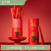 三尺鲤国潮上上签抽签红包筒故宫文创随机利是封趣味互动亲子利是随份子结婚接亲压岁钱春节礼物旗舰店