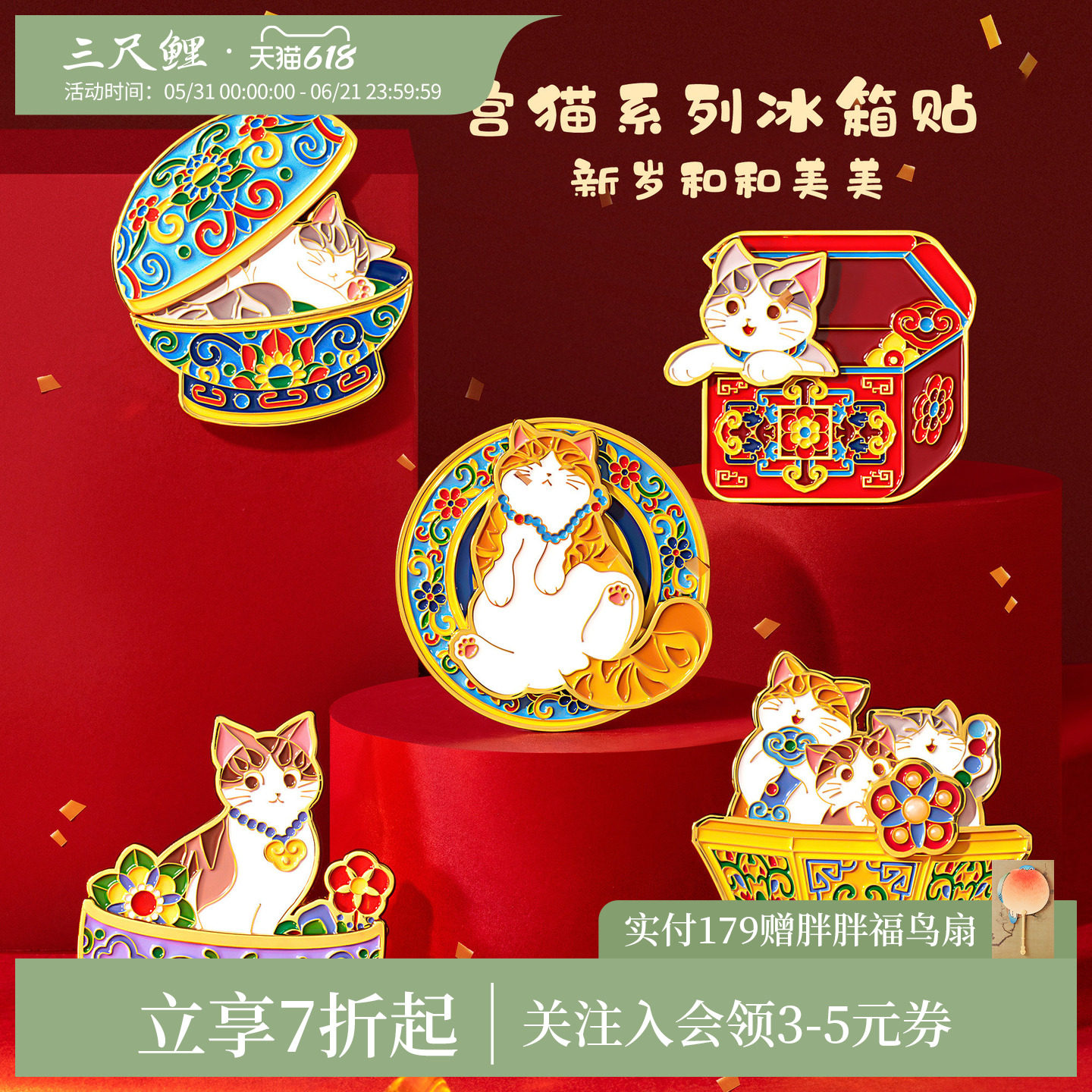 【1件7折】三尺鲤故宫文创盒盒美美转转冰箱贴博物文创磁性贴可动磁力贴宫猫磁贴国风新年礼物旗舰店