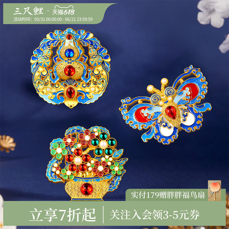 【1件7折】三尺鲤国潮故宫文创珠翠光华点翠冰箱贴博物馆文创磁贴强力磁性贴葫芦蝴蝶展示贴礼物伴手礼旗舰店
