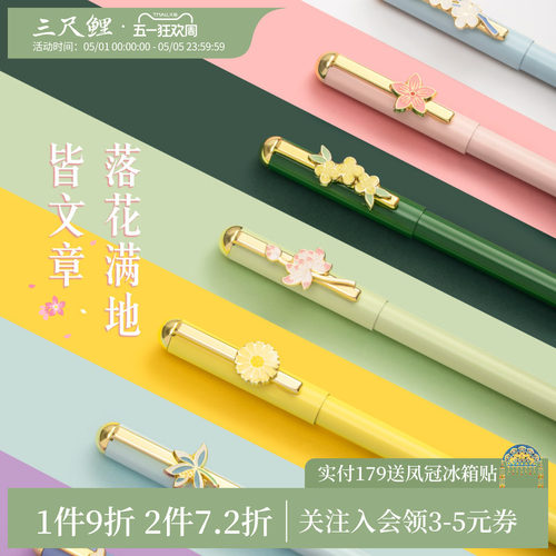 三尺鲤故宫文具十二花神中性笔