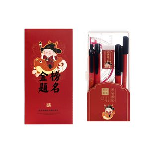 三尺鲤国潮文具 金榜题名答题卡考试套装电脑涂卡笔中性笔2比铅笔考试专用刷题笔2b自动铅笔高考中考文具全套