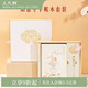 三尺鲤国潮文具 如意令手账本礼盒博物馆文创笔记本本子日记本加厚记事记录本黑笔古风书签高颜值生日礼物女