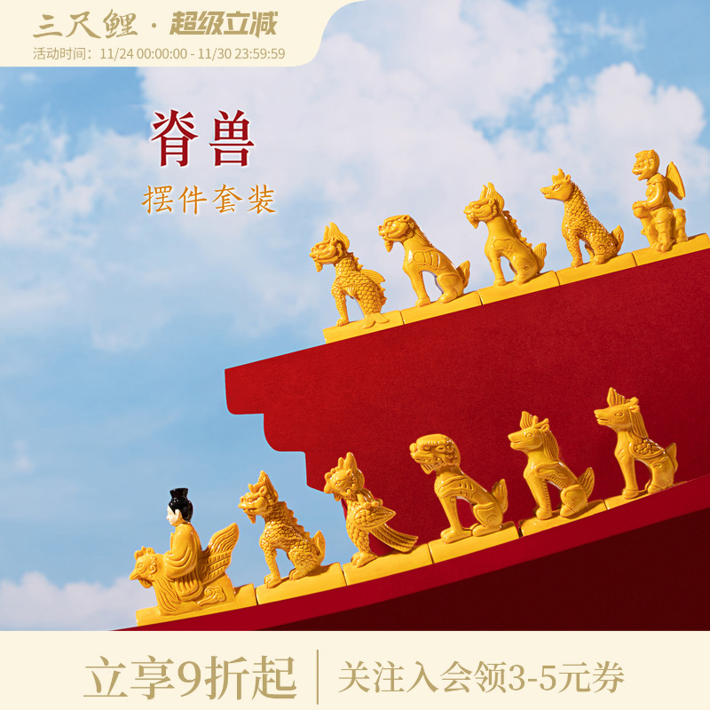 三尺鲤兽脊摆件可爱博物馆文创