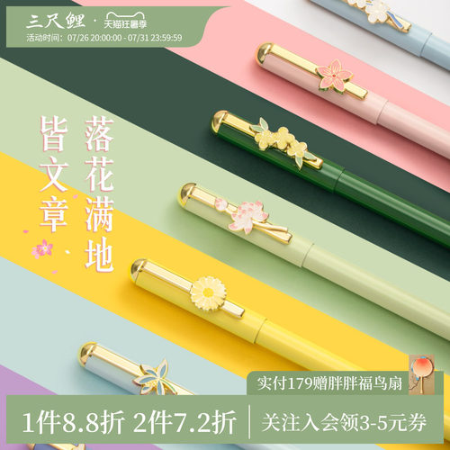 三尺鲤故宫文具十二花神中性笔