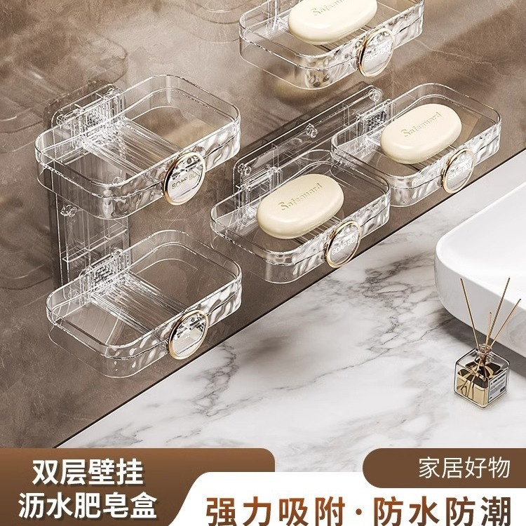家用高档沥水肥皂架香皂盒浴室卫生间壁挂式双层皂盒免打孔置物架