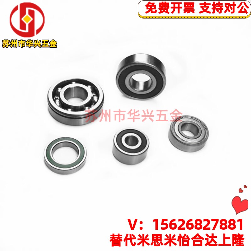 国产深沟球轴承钢6900ZZ/6901/6902/6903/6904/6905/6906/6907/RS
