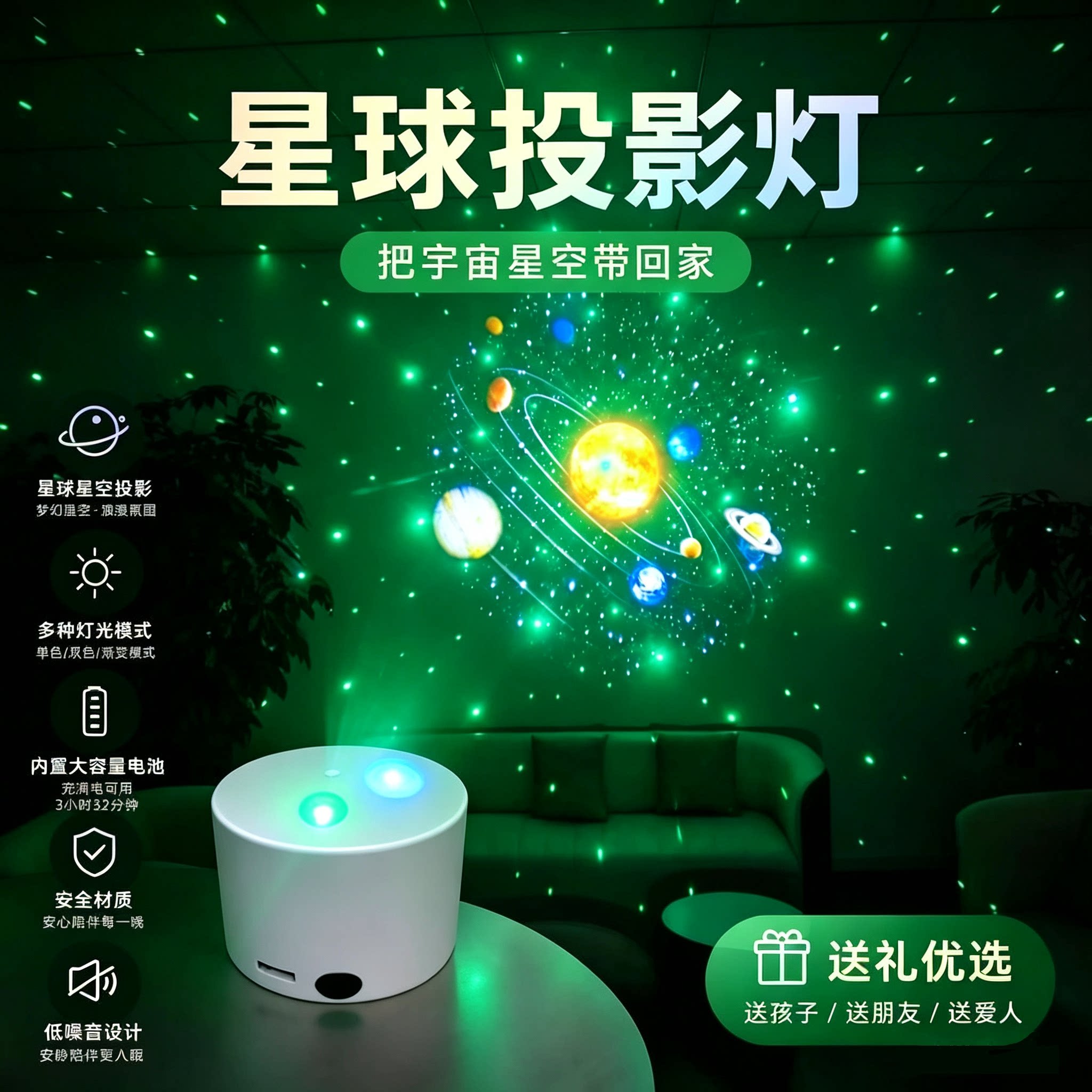 星球投影灯卧室睡眠灯