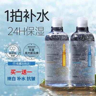 玻尿酸爽肤水补水保湿去黄烟酰胺精华水嫩白紧致抗皱柔肤湿敷水