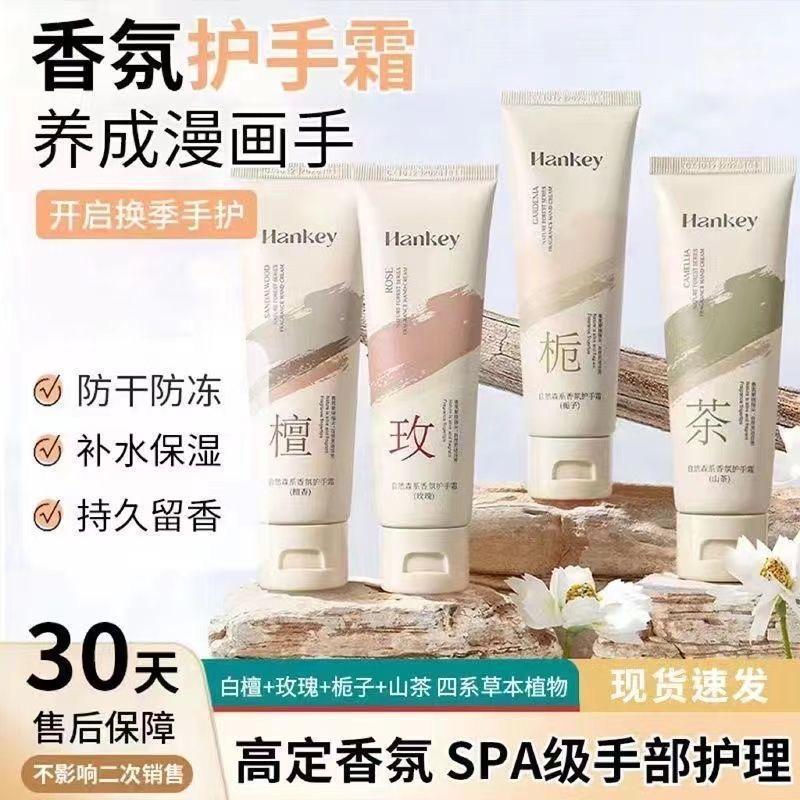 赵露思同款护手霜嫩肤美肌补水滋润嫩白油腻保湿秋冬防干裂学生党