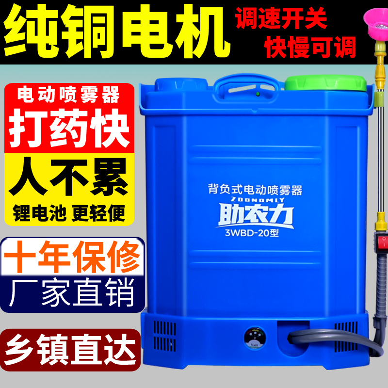 新型农用电动喷雾器高压喷药桶揹负式喷药机充电式锂电池搅拌