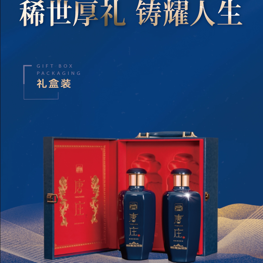 唐庄六星 53度 酱香型白酒 坤沙老酒500ml 53%vol 2瓶装