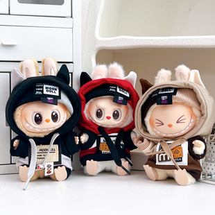 17cm一代二代拉布布衣服搪胶盲盒Labubu坐坐派对帅气换装着替可爱