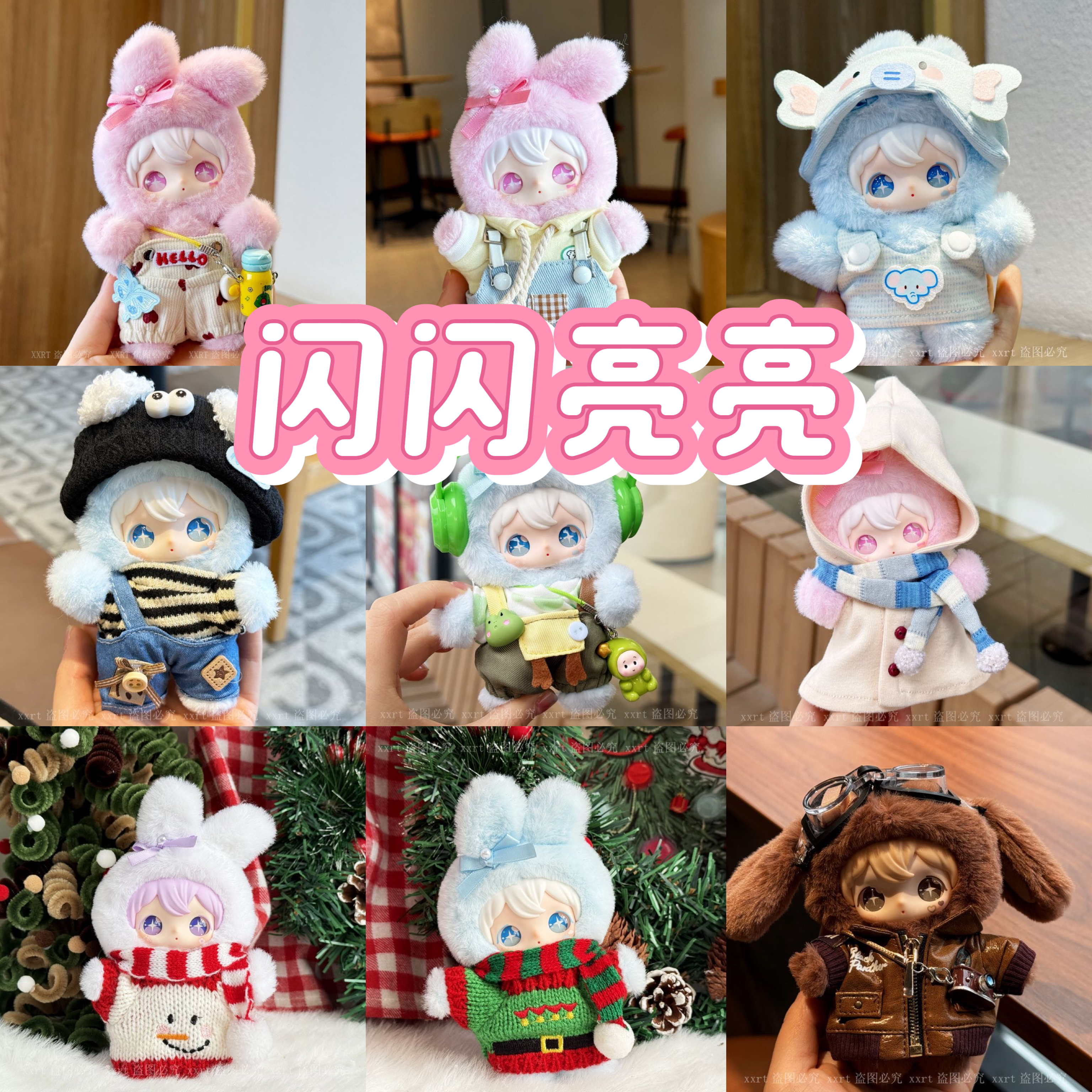 AYORTOYSShyShy闪闪娃衣衣服玩偶娃娃毛绒公仔背带裤套装可穿着替