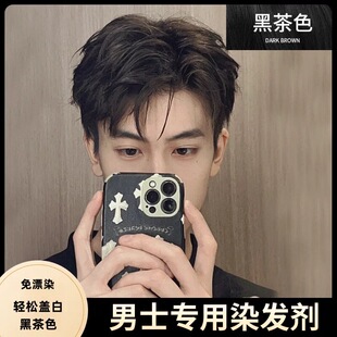 男染发剂染发膏男专用发廊理发店黑茶色盖白发灰粽栗棕植物纯免漂