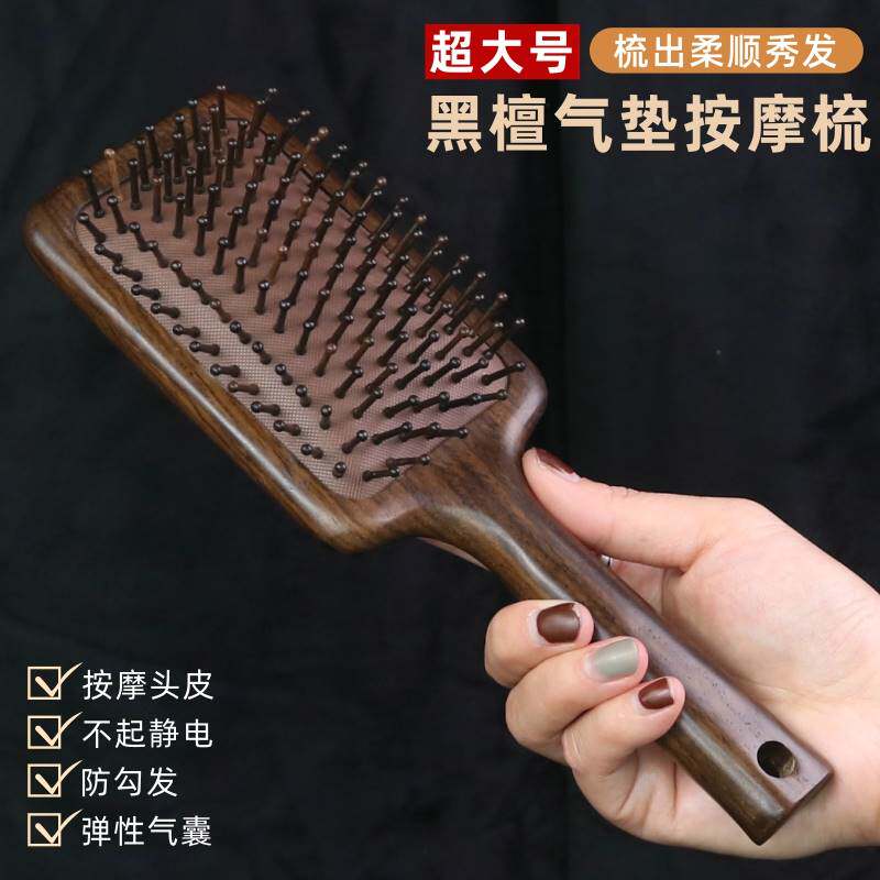 谭木匠大板气囊按摩梳气垫梳子女防静电家用脱发顺发卷发梳天然使用感如何?