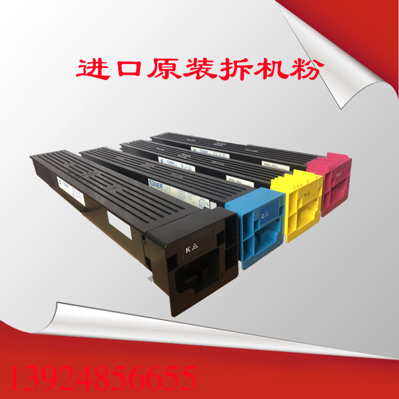 柯美复印机碳粉C754 654 554 558 658 458 368彩色碳粉原装拆机