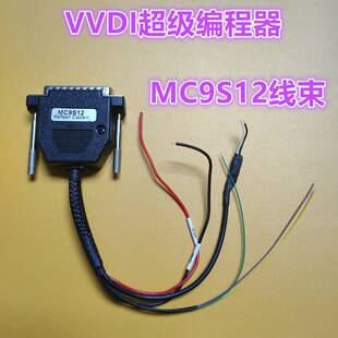 VVDI-PROG超级编程器MC9S12线束 MCU-V3线束 ECU线束芯片适配器板