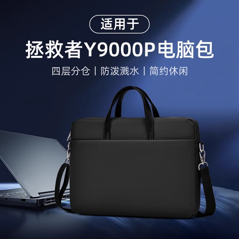 适用于联想拯救者2025新款y7000p系列16英寸R9000游戏笔记本包15.6英寸男女士高级感单肩手提斜挎电脑包