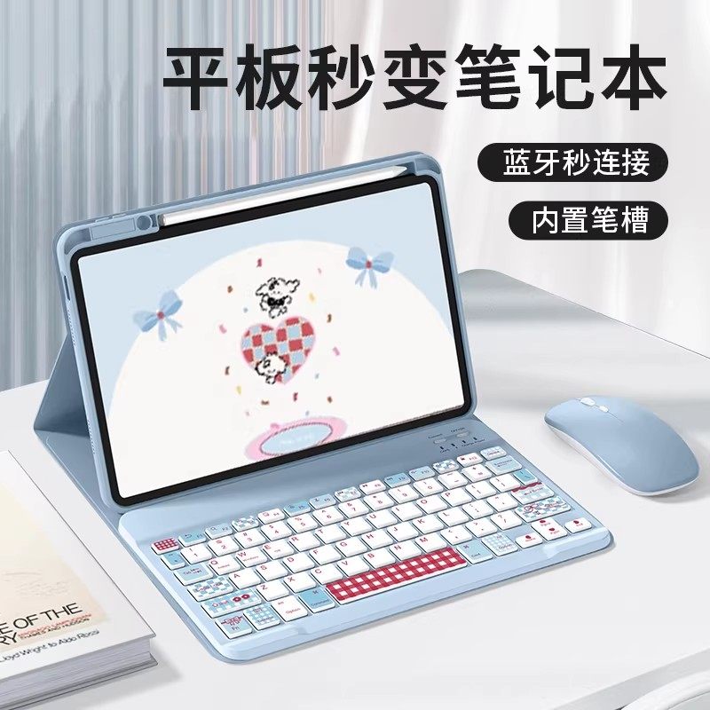 适用华为平板蓝牙键鼠保护套一体
