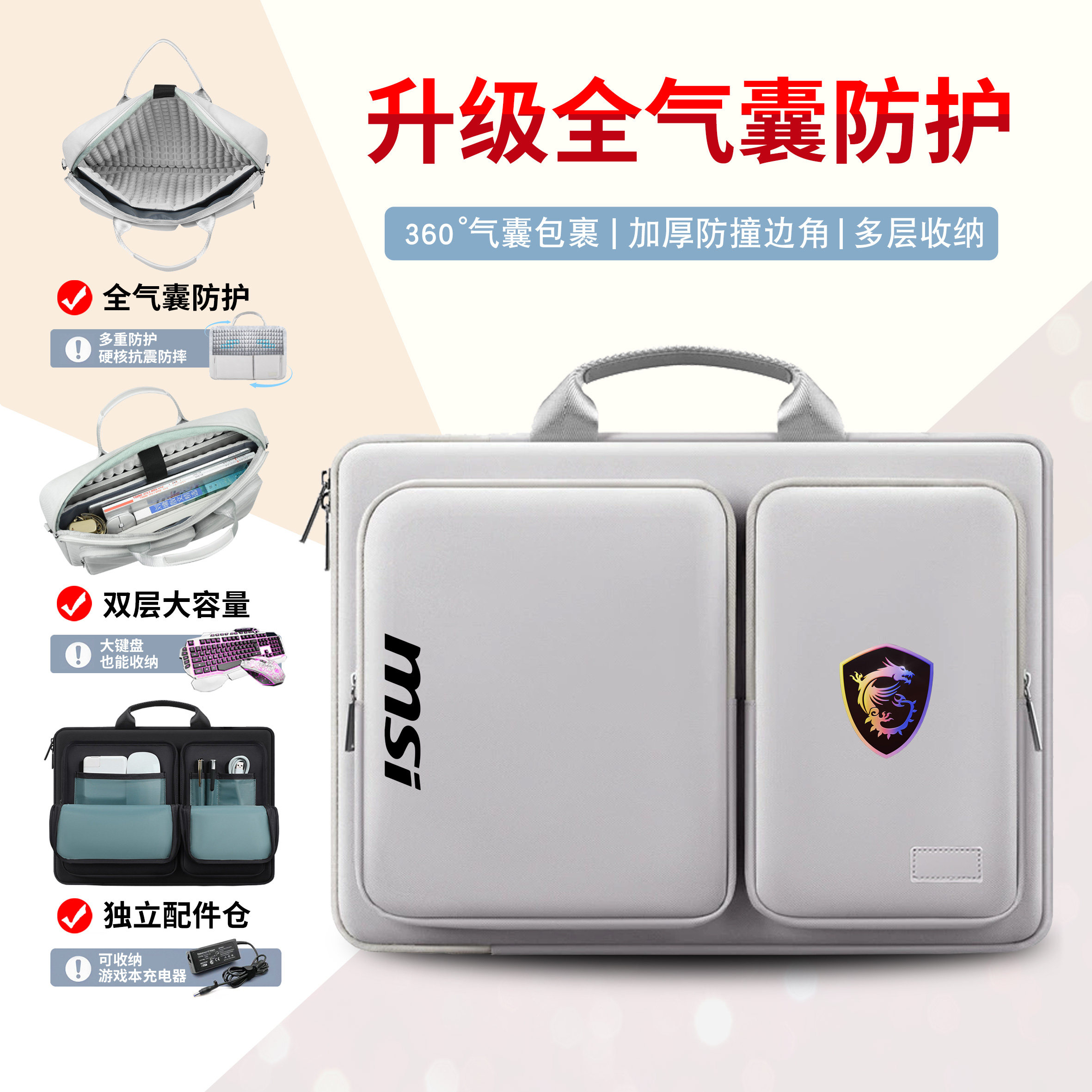 适用于微星MSI星影 15.6英寸电脑包武士GF66泰坦GP78HX气囊防水笔记本包17.3寸单肩背包强袭2 气囊防护电脑包