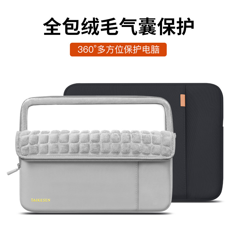 内胆包14寸电脑保护套