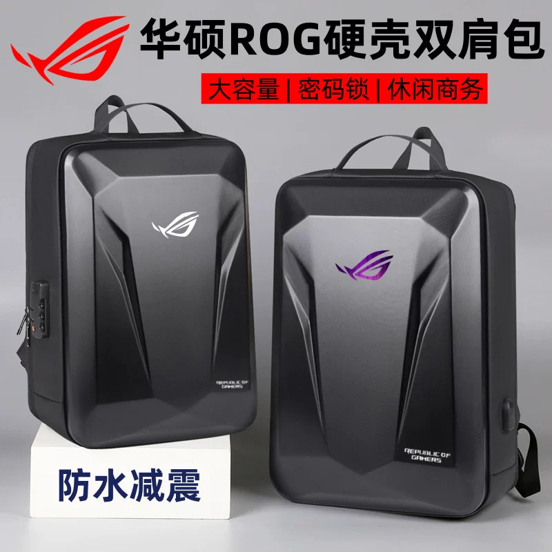 适用于华硕ROG枪神9/8/7Plus电脑包18寸玩家国度新锐幻16/15防震背包16寸魔霸枪神6/5大容量硬壳双肩包17.3寸