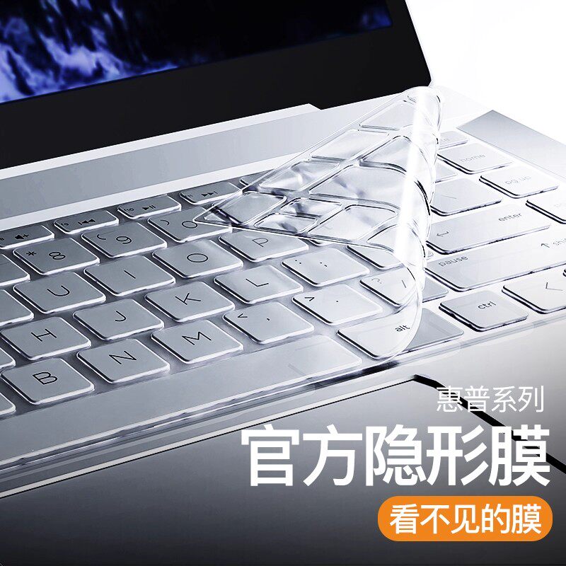 适用惠普星笔记本键盘膜防刮护眼