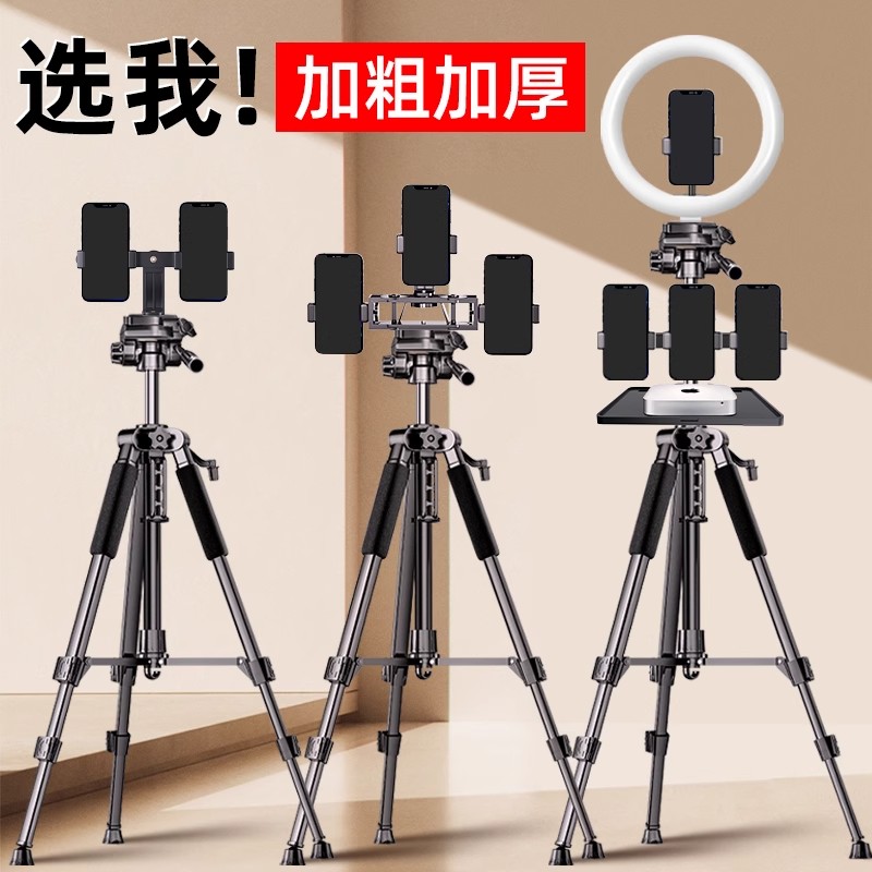 直播专用支架多功能手机三脚架主播抖音拍短视频神器双机位带补光灯户外全套设备便携通用防抖云台落地支撑架