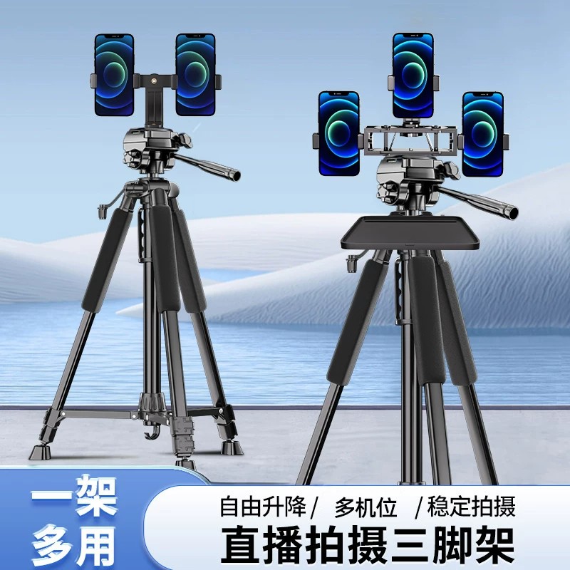2026新款多机位补光手机直播架