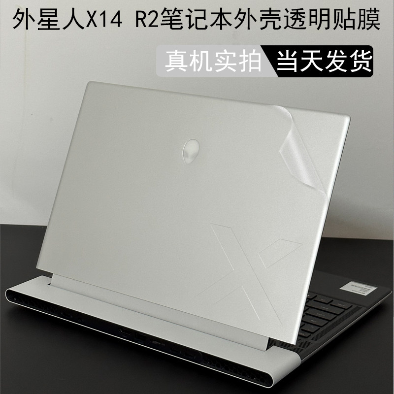 适用外星人Alienware笔记本炫彩