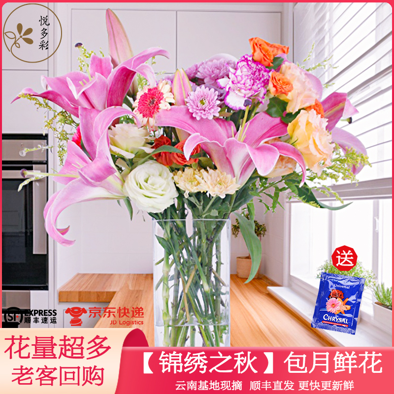 悦多彩百合主花混搭豪华花束包邮