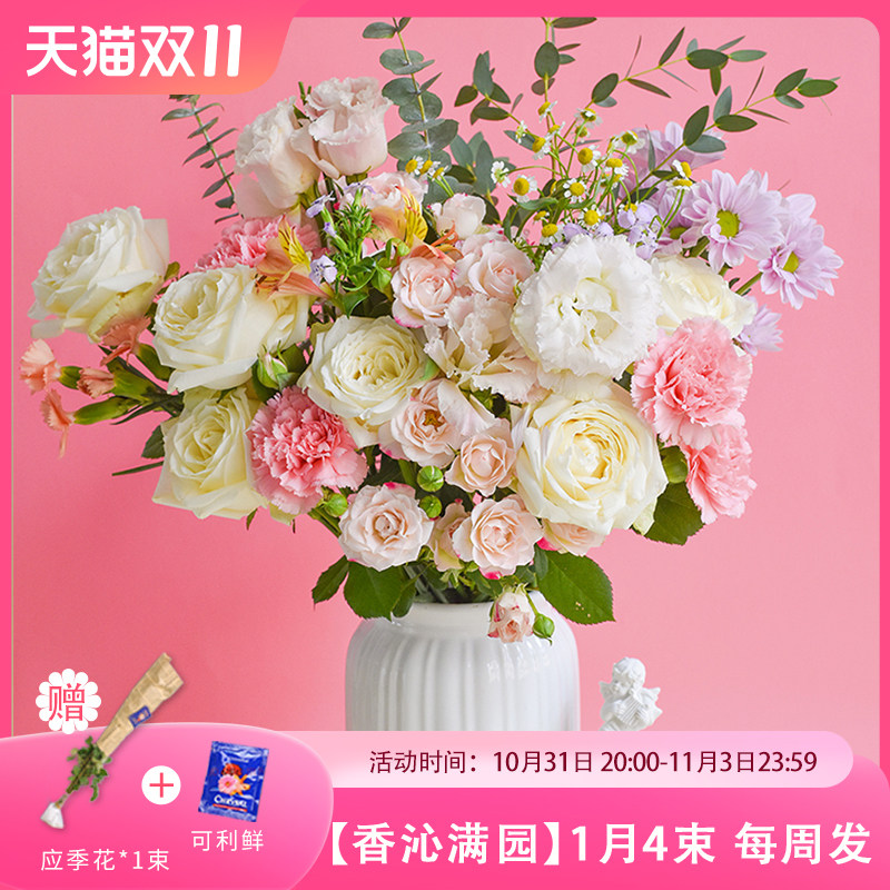 【双11加购】悦多彩包月鲜花设计款花束每周一花月订购混合鲜切花属于什么档次？
