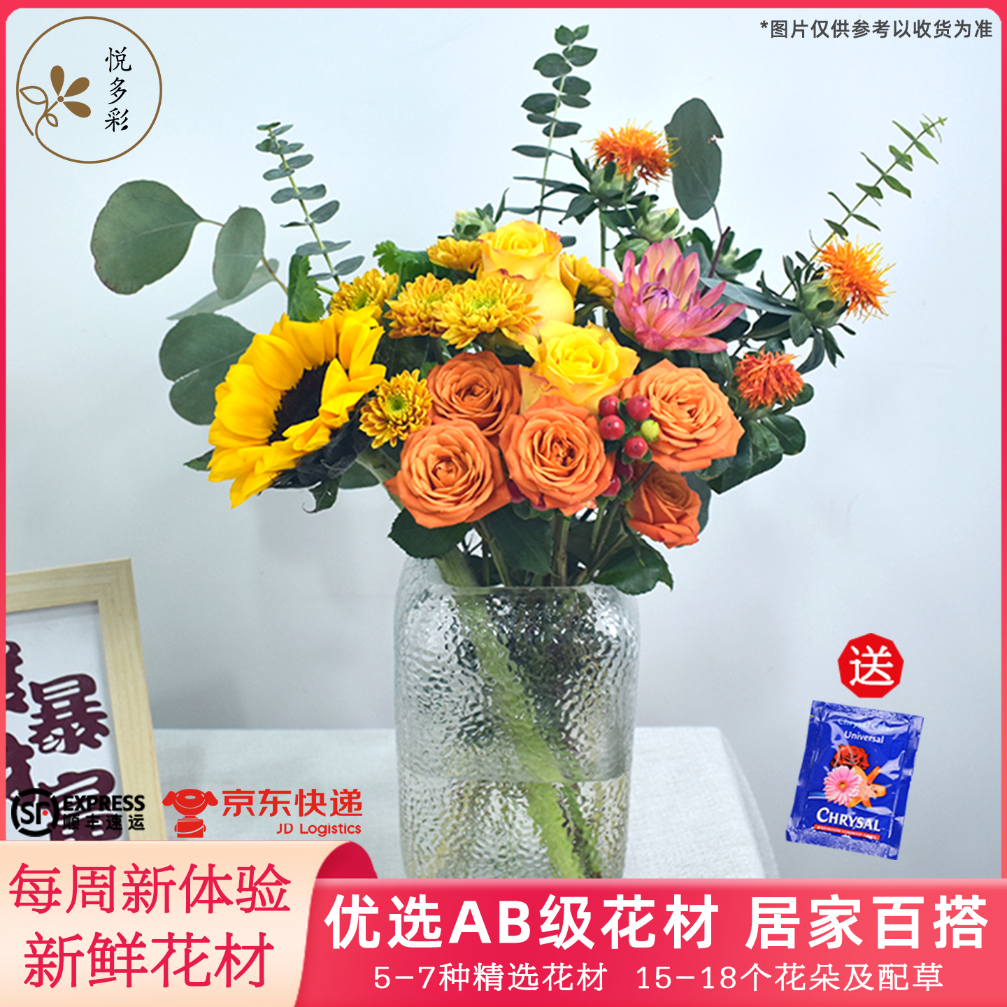 包月鲜花每周一花 隔周发鲜花混搭花束 悦多彩云南基地顺丰直发