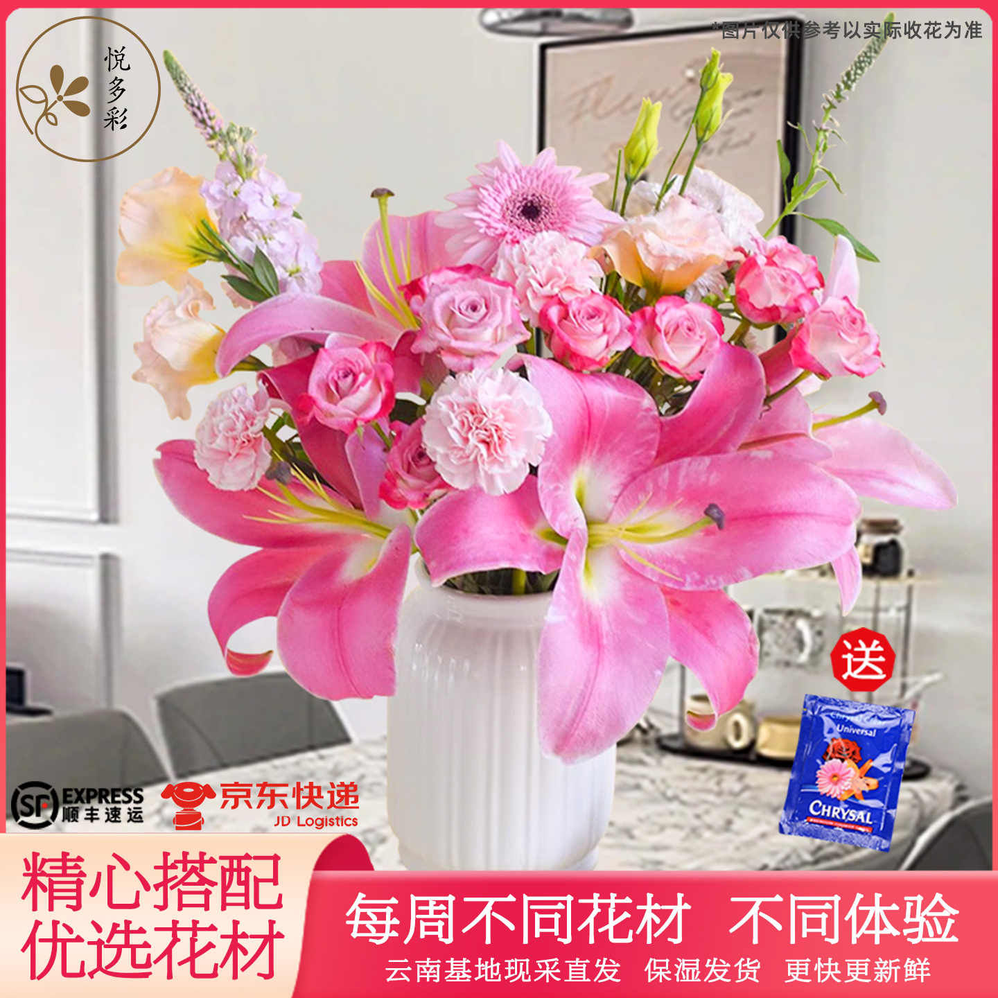 每周一花包月百合系列昆明基地