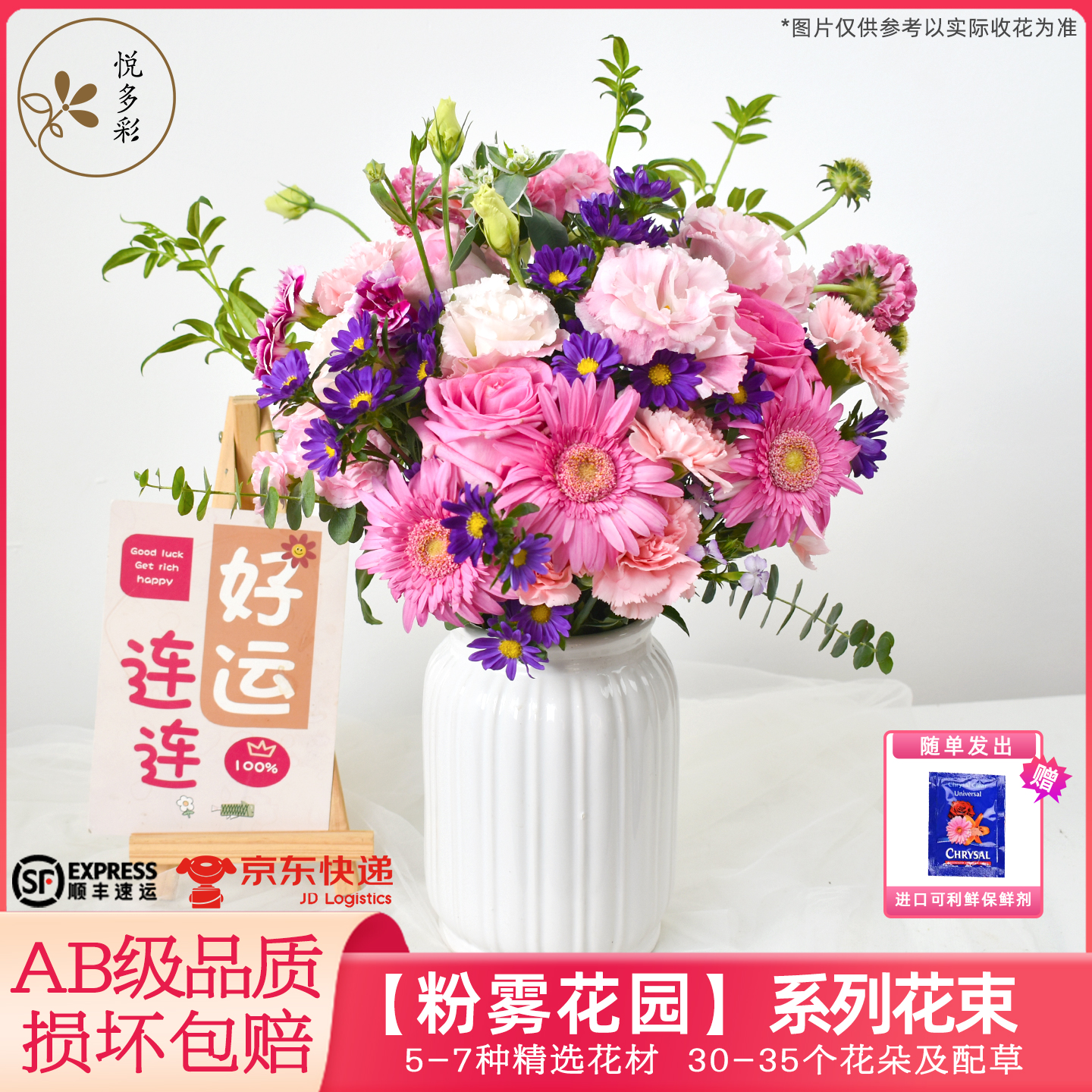 包月鲜花一周一花混搭花束切花家居办公水养送礼云南直发顺丰速递