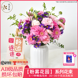 包月鲜花一周一花混搭花束切花家居办公水养送礼云南直发顺丰速递