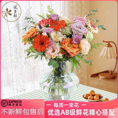 悦多彩每周一花百合玫瑰向日葵